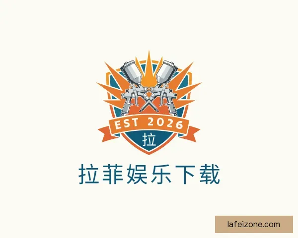 认识拉菲娱乐下载